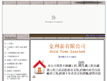 Tablet Screenshot of goldtide-hk.com